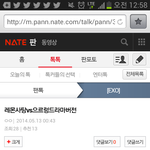 [EXO] 이거 존나 위<b>아원</b>ㅋㅋㅋ