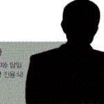 [어이상실] 비방선동집회에 주력하는 '하피모'회원 자칭 재림주 강근병씨