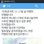 [시우민] ㅅㄷ)그,자..작은 이벤트 하는데여..