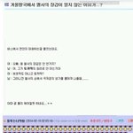 [짤북] 어느 공대생이 헤어진 이유.<b>jpg</b>