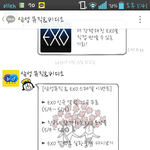 [EXO] <b>삼성</b>뮤직 팬싸말이야.