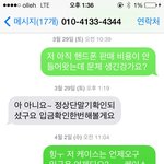 [댓글부탁] 책임감 없는 케이티대리점 <b>점원</b>