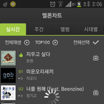 [EXO] [엑톡알림]지금멜론순위.<b>jpg</b>
