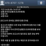 [댓글부탁] [사진유]  미ㅅ ㅑ 가격보고 어이털린 ssul