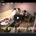 [공미니] 남편 바람기 측정 <b>실험</b>카메라