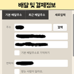 [배달어플] 요즘 배달어플로 주문해놓고 퇴근함ㅋㅋ 배달의<b>민족</b> 바로결제로