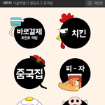 [배달음식] 요즘 배달의<b>민족</b> 바로결제로 종종 시켜먹네요