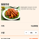 [배달의<b>민족</b>] 바로결제로 배달음식 시켜보셨나요?? 배달의<b>민족</b> 추천합니다...