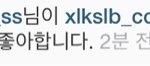 [세훈] 세니 인스타에 <b>태연</b> 좋아요!