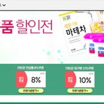 <b>옥션</b>에 여름 대비용품 할인전이라길래 클릭했더니 ㅋㅋ
