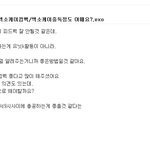 [EXO] <b>베티</b> 검색어 총공