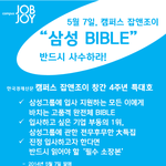 캠퍼스잡앤조이 56호 특대호! 발매!!