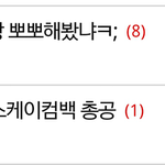 [백현] 니네 다들 들어<b>와바</b> 답답하다 정말