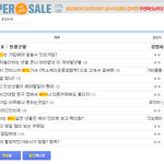 [EXO] 오늘 베티 분위기가 이상했던 이유