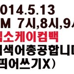 [EXO] 총공 개<b>망신</b> 팬덤 누구~?