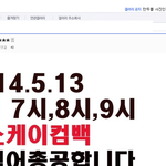 [EXO] 엑소케이 = <b>베티</b>랑 갤 화력 합쳤는데도 좃망