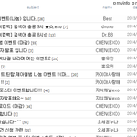 [EXO] <b>베티</b> 케이맘들 검색어 총공하고있음