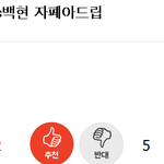 [EXO] <b>역시</b> 시우민보단 백현이지