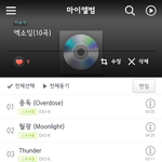 [EXO] 이거 스트리밍 되는거맞아?