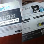 [EXO] 지니무료로스밍돌리는법