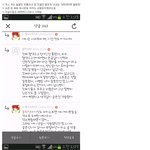 [exo] <b>다음</b>카페 여성시대의 <b>엑소</b> 비하, 혈우병 조롱 (악플)...