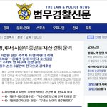 [쇼킹] 쇼킹다반사 하피모(하나님의교회피해자모임) 강근병 법무경찰신문에