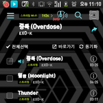 [EXO] 인ㅋ증ㅋ