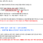 [블락비] 리허설 관람 이벤트
