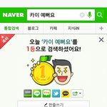 [카이] 님들 <b>분발</b>하셈!