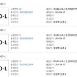 [카이] SM EXO-L 상표등록햇다는데