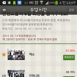 [EXO] 팬덤스쿨투표하고 엑소<b>친필</b>싸인받자!