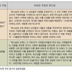 하나님의교회 미워하는 하피모=헤이트 스피치