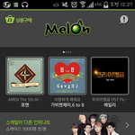 [EXO] @@<b>자세</b>한 모바일 쇼챔피언 투표방법@@