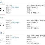 [EXO] 논란재점화