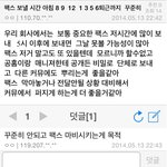 [EXO] 케줌들 스엠 <b>팩스</b> 마비시킬거라며