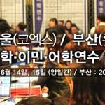 2014 coex 호주유학박람회 초대장 무료로 <b>배포</b>하네요