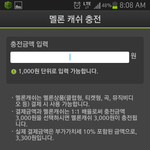 [EXO] 스..스밍을 돌리고싶어..