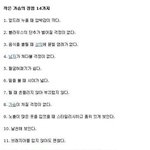 [짤북] 작은 가슴의 <b>장점</b>.jpg