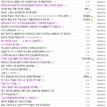 [EXO] 어제 디시 갤에서 베티 몰이 <b>캡쳐</b>
