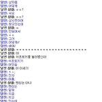 [짤북] 은혜를 <b>원수</b>로ㅋㅋㅋ