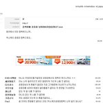 [EXO] ㅂㅌ총공을 서로 연합하는<b>회원들</b>有