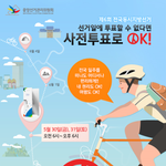 지방선거! 몇 일 안남은 우리의 결정!