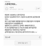 한국의 어느 예비신부의 고민