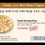 내남친의 <b>매드</b>포갈릭 쿠폰받기 ㅋㅋ