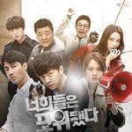 [너포위] 이승기랑 고아라의 패션 분석!