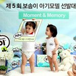 <b>역시</b> 아기모델은 남다르네요