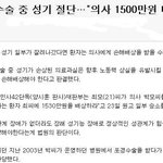 [짤북] 포경수술 중 성기<b>절단</b>