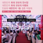 하우스웨딩 * <b>셀프</b>웨딩 준비는 < 웨딩앤웨딩박람회 >