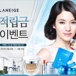 [신라인터넷면세점] 라네즈 <b>즉시</b>할인적립금 쏜다!