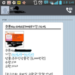 [어이상실] [빡침/실시간] 얘 지금 저 가지고 논거죠??